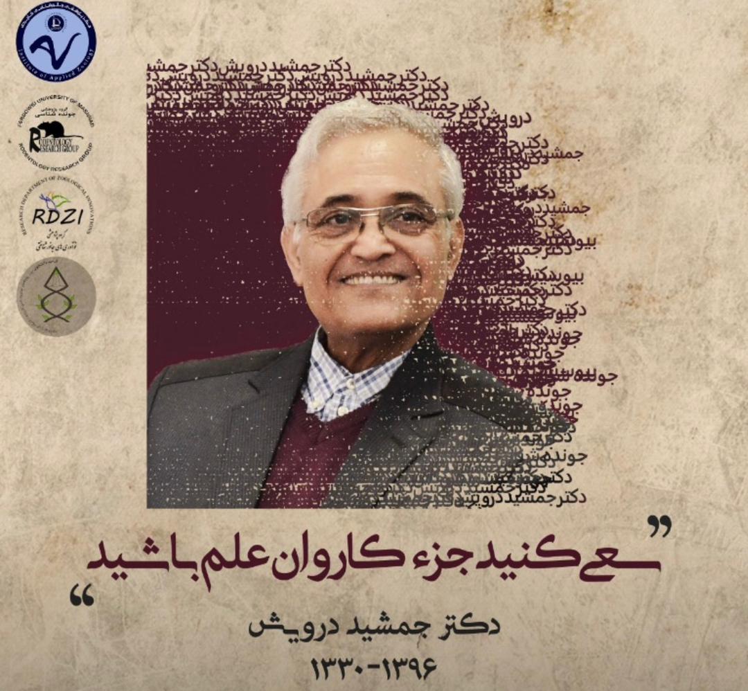 دکتر مهرداد لاهوتی