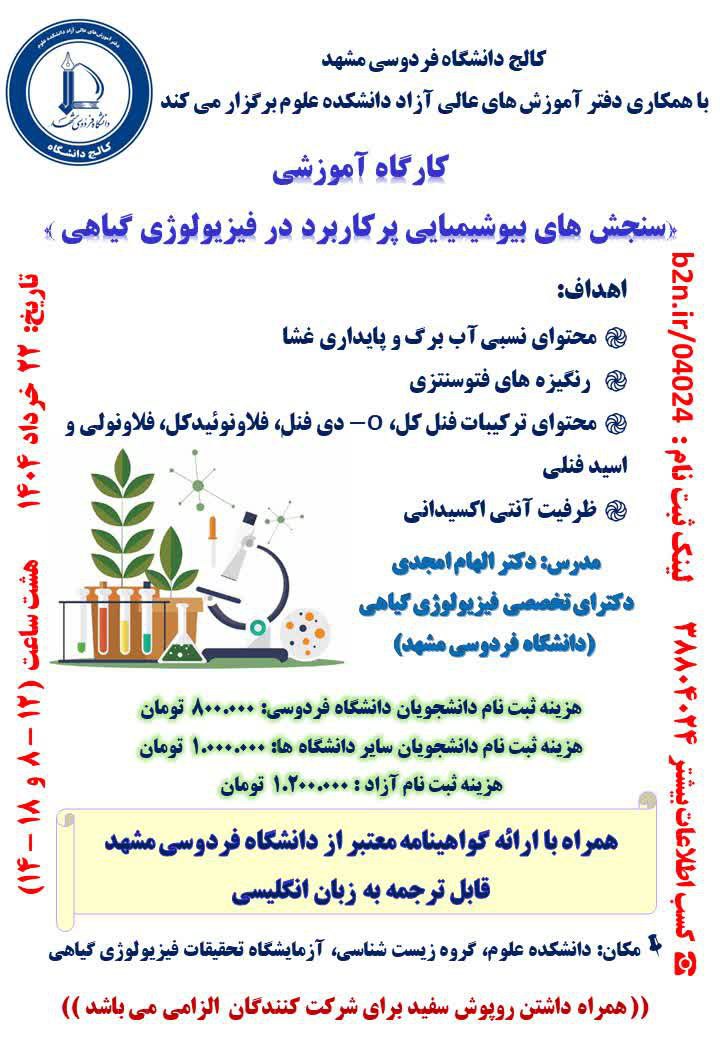 دکتر امجدی